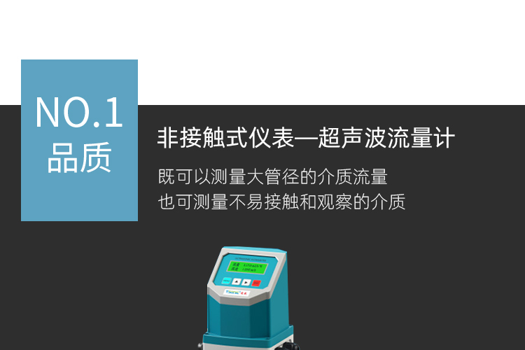 管段式超声波流量计