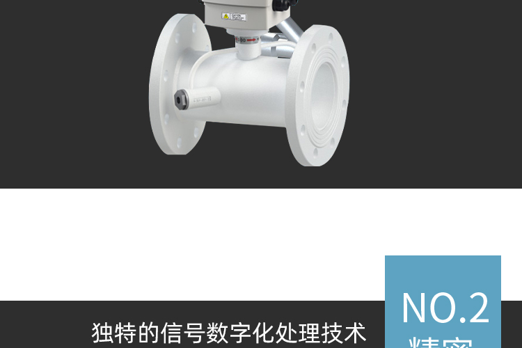 管段式超声波流量计