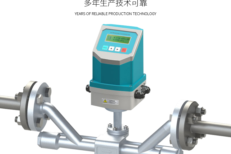 管段式超声波流量计