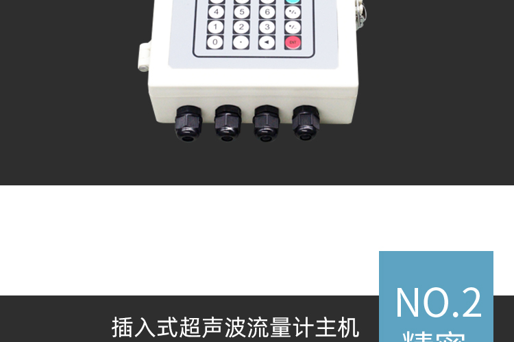 插入式超声波流量计