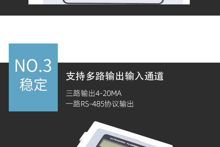 插入式超声波流量计