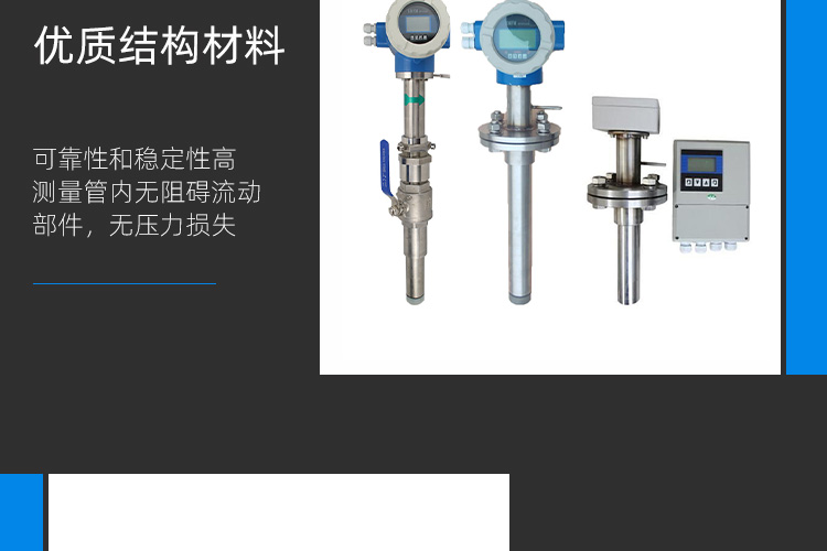 插入式电磁流量计