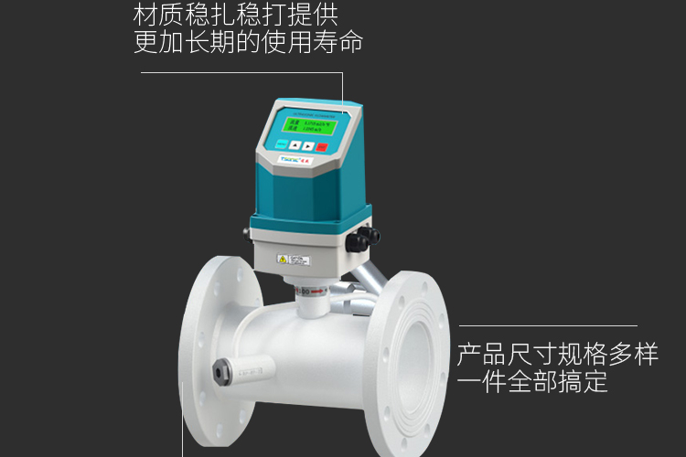 管段式超声波流量计