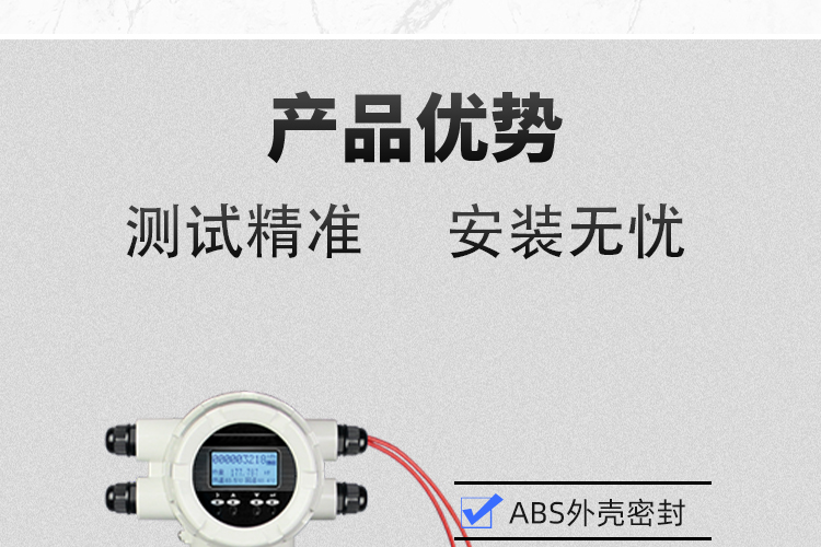超声波热量表